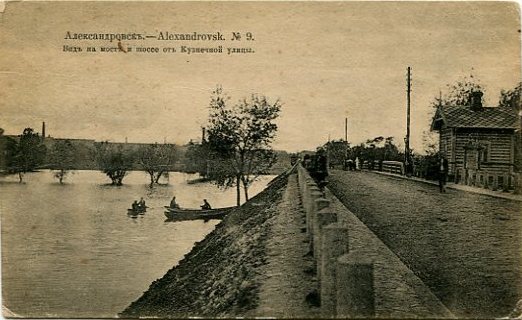 Александровск. Вид на мост и шоссе от Кузнечной улицы. 34