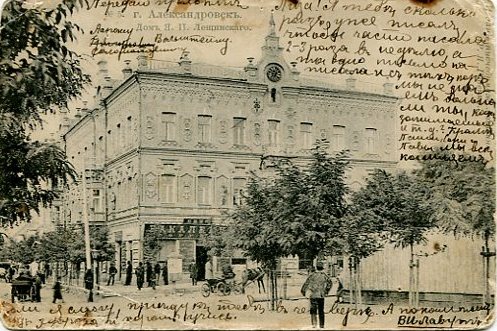 Олександрівськ. Дім Я.І.Лещинського. 872