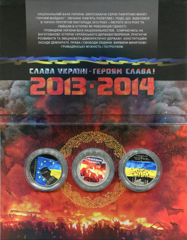 5 Гривень 2013-2014 рр. ''Слава Героям Небесної Сотні''. 64