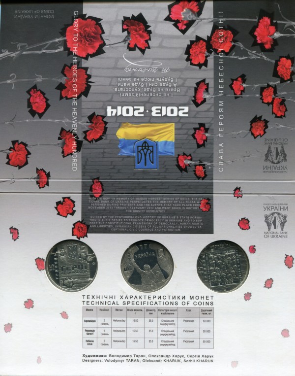 5 Гривень 2013-2014 рр. ''Слава Героям Небесної Сотні''. 64
