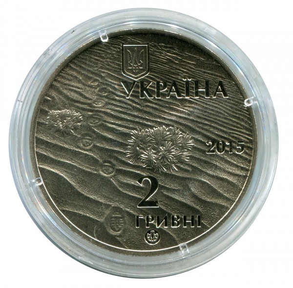 2 Гривны 2015 год ''Олешківські піски''. 66