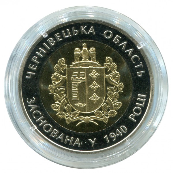 5 Гривен 2015 год ''75 років Чернівецькій області”. 71