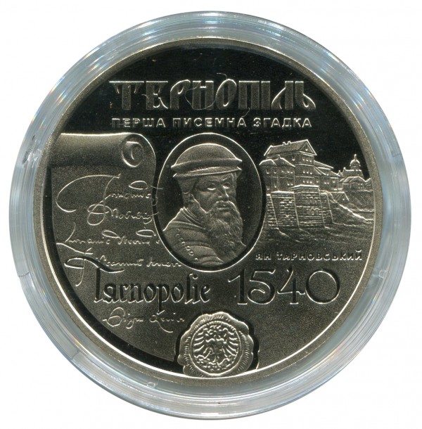 5 Гривен 2015 год ''475 років Тернопілю''. 72