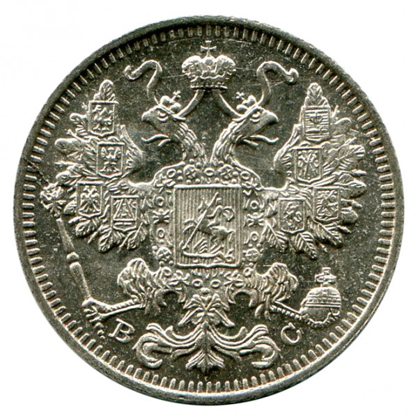 15 Копеек 1913 год. 94