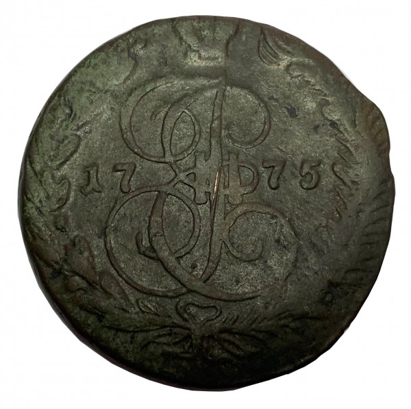 5 копеек 1775 год. 98