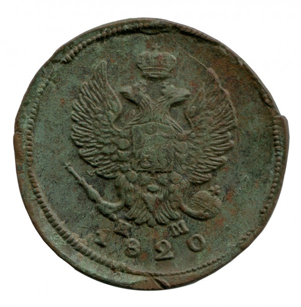 2 Копейки 1820 год. 107