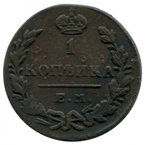 1 Копейка 1829 год. 113