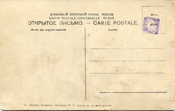 Вид части гор. Александровска. 31