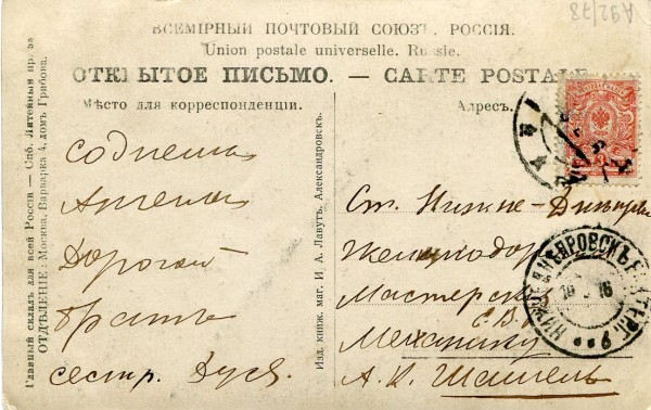 Александровск. Екат. губ. Скала близь Хортицы. 36