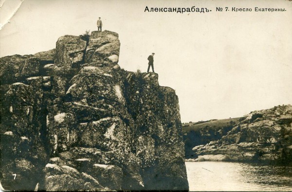 Александрабадь. №7 Кресло Екатерины. 46