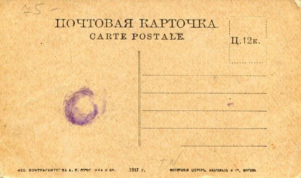 Черкассы. Предместье Троицкой церкви. 48