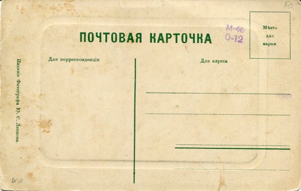 Черкассы - Иконостась Старообрядческого Женского Монастыря. 49