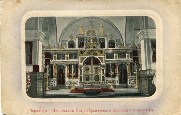 Черкассы - Иконостась Старообрядческого Женского Монастыря. 49