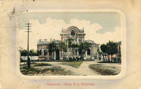 Черкассы - Дом З.А. Щербины. 50