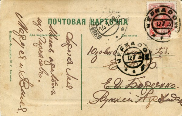 Черкассы - Дом З.А. Щербины. 50
