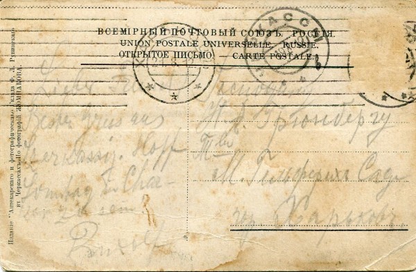 Черкассы. Западная Сторона. 53