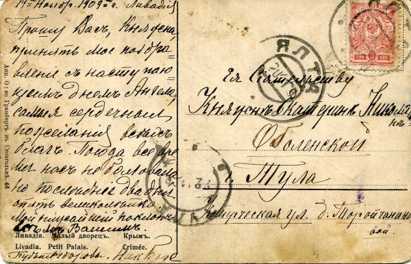 Ливадия. Малый дворец. Крым. 56