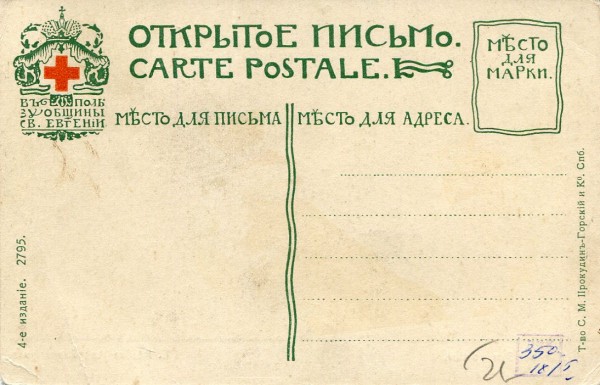 И. Репинь. Запорожцы. 62