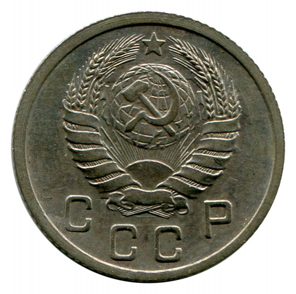 10 Копеек 1939 год. 126