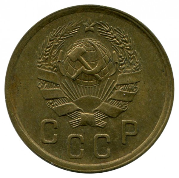 2 Копейки 1936 год. 128
