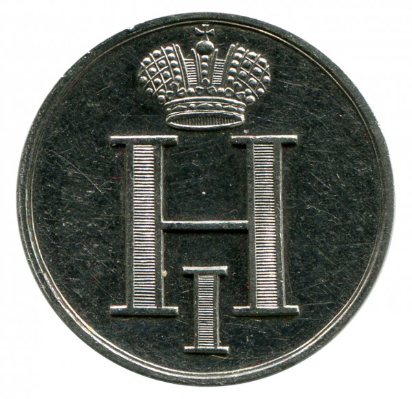 Коронаційний Жетон 1826 рік 6