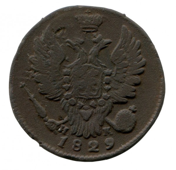 1Копейка 1829 год. 216