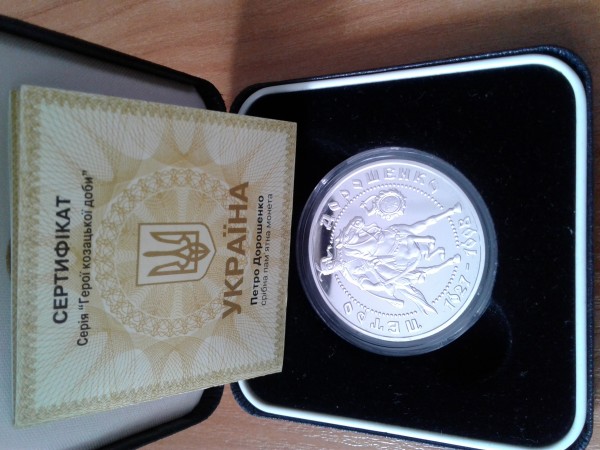 10 Гривен 1999 год ''Петро Дорошенко'' 221