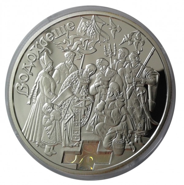 10 Гривен  2006 год ''Водохреще'' 222