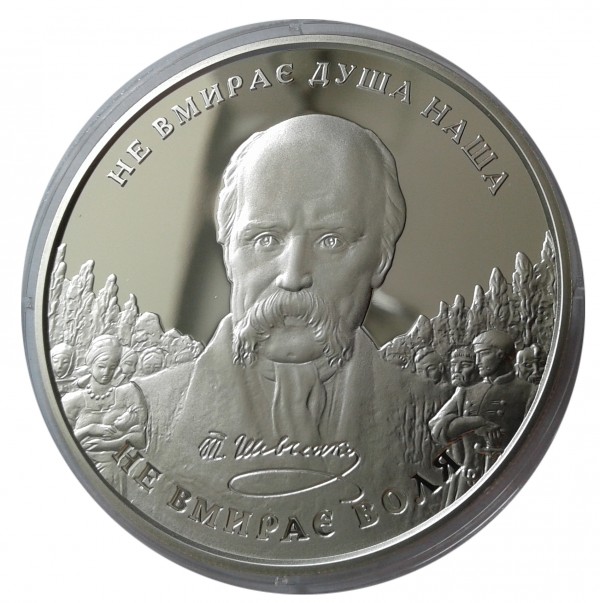 20 Гривен 2004 год ''Не вмирає душа наша, не вмирає воля'' 225