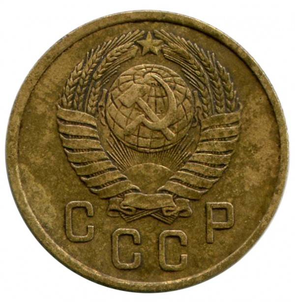 2 Копейки 1957 год. 272
