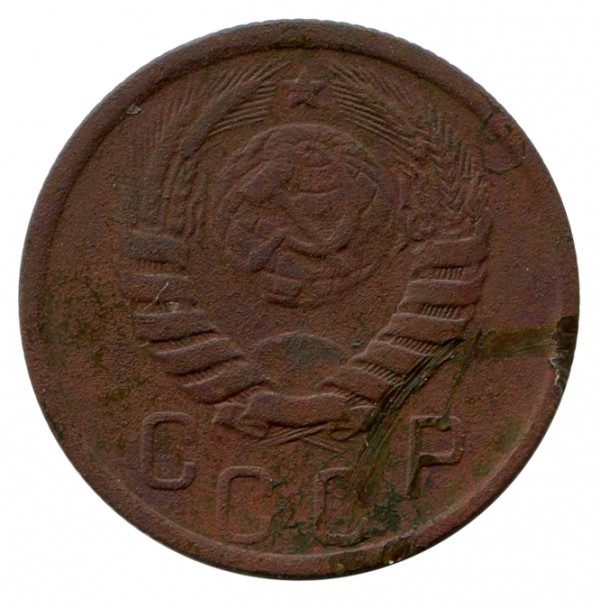 15 Копійок 1941 рік 278