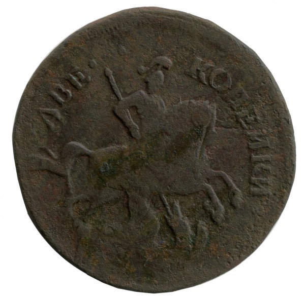 2 Копейки 1758 год. 298