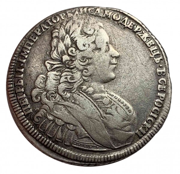Полтина 1727 год. 299