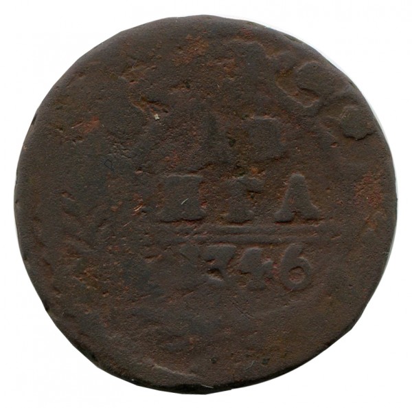 Деньга 1746 год. 170
