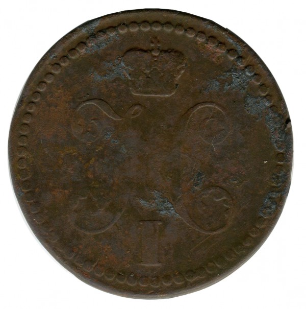 2 Копійки 1840 рік 284