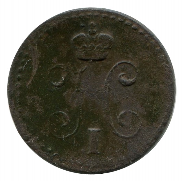 1/4 Копійки 1840 рік 363