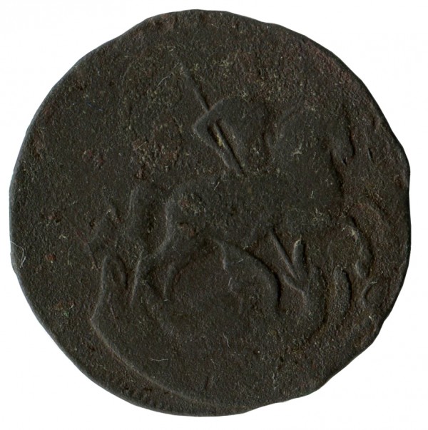 Копейка 1760 год. 365