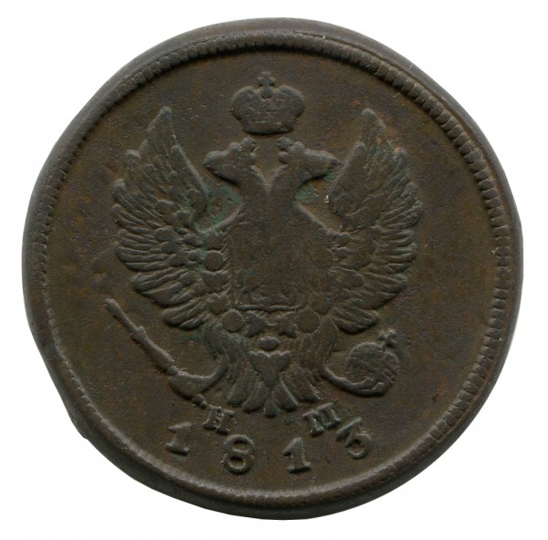2 копейки 1813 год. 369