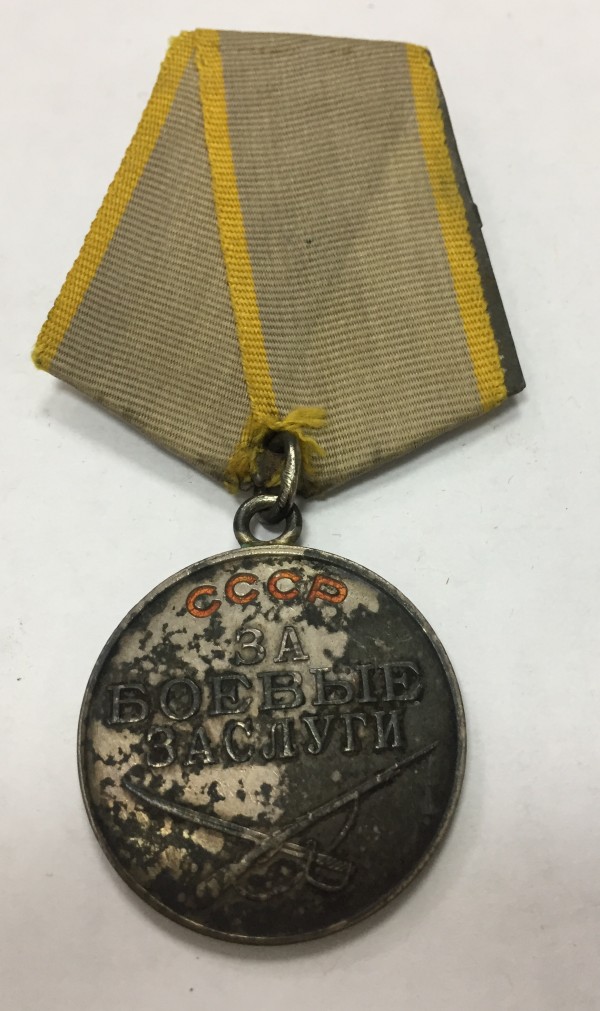 Медаль ''За боевые заслуги'' № 1484141 444