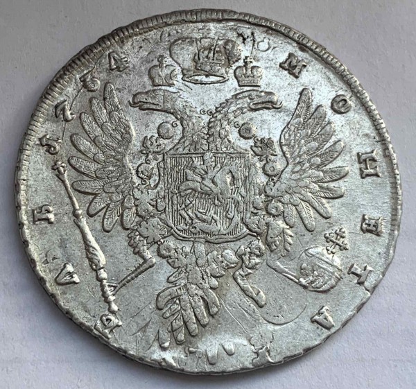Рубль 1734 год. 468