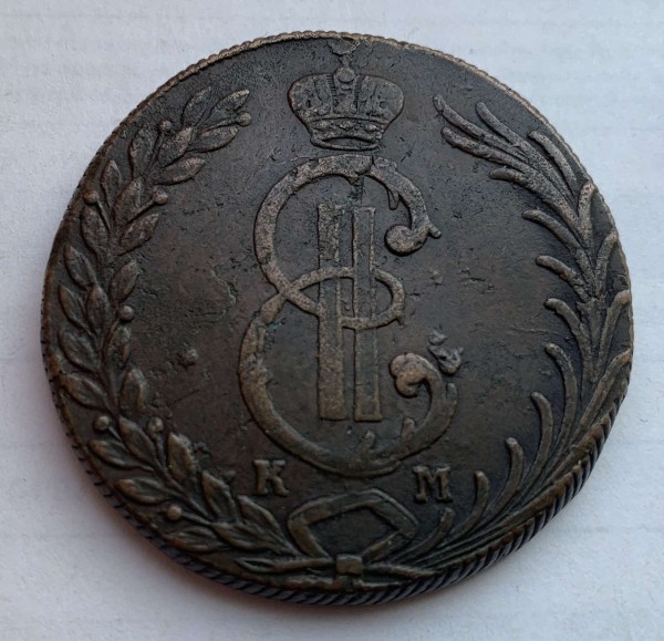 10 Копеек 1777 год. 193