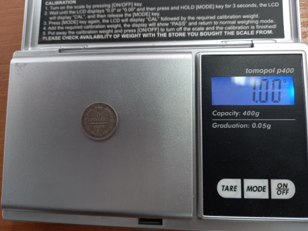 5 Копеек 1854 год. 325