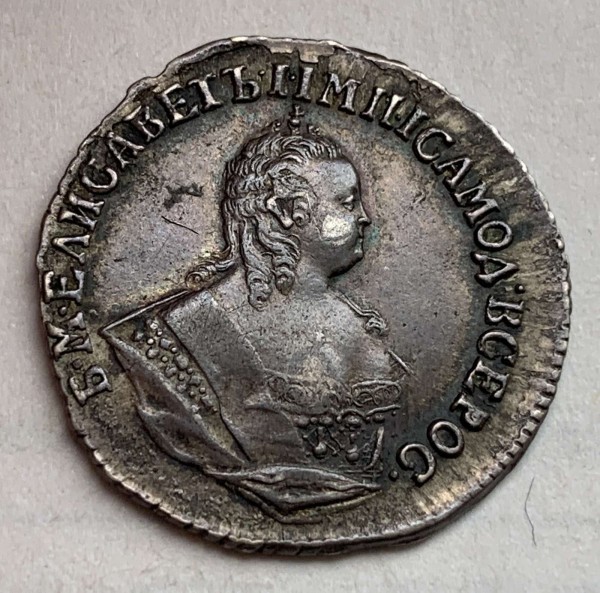 Гривеник 1752 рік 438