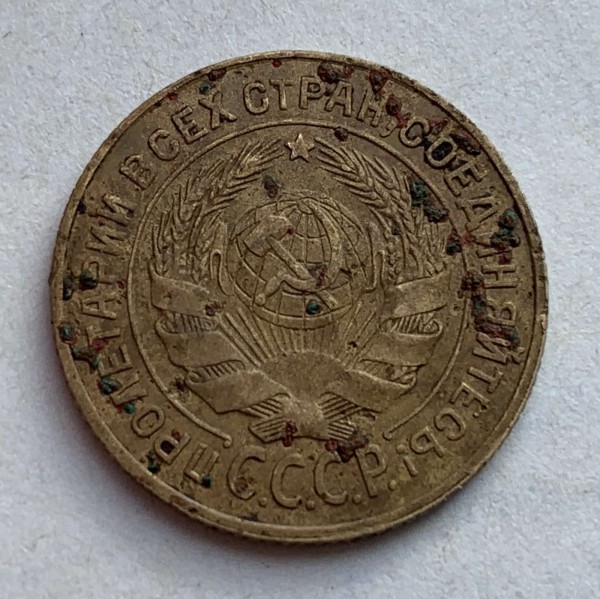 2  Копейки 1926 год. 478