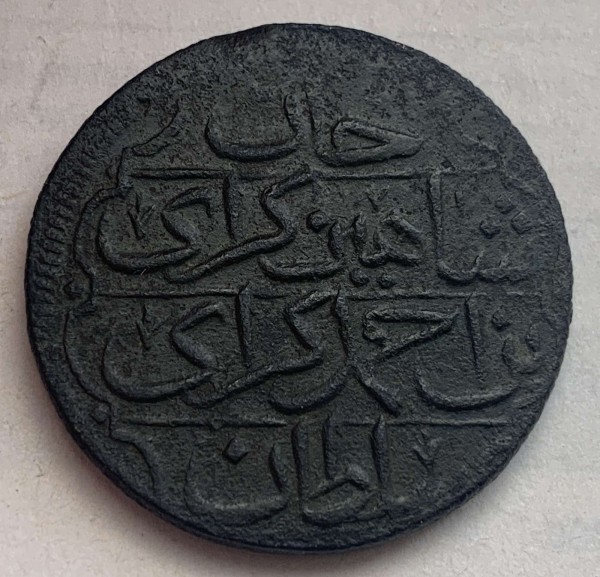 Копейка 1782 год. Шахин-Гирей. 481