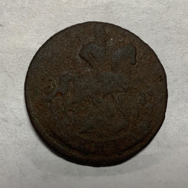 Деньга 1760 год. 480