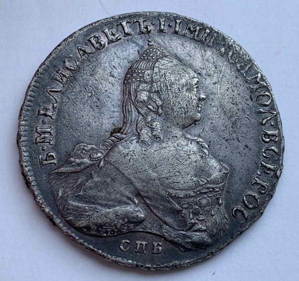 Рубль 1759 год. 430