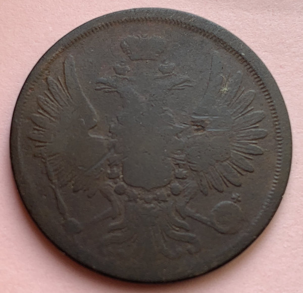 2 Копійки 1858 рік 503