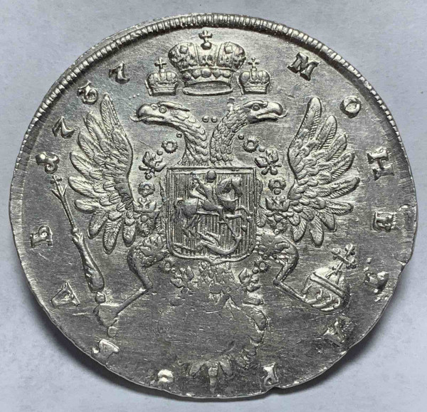 Рубль 1737 год. 536