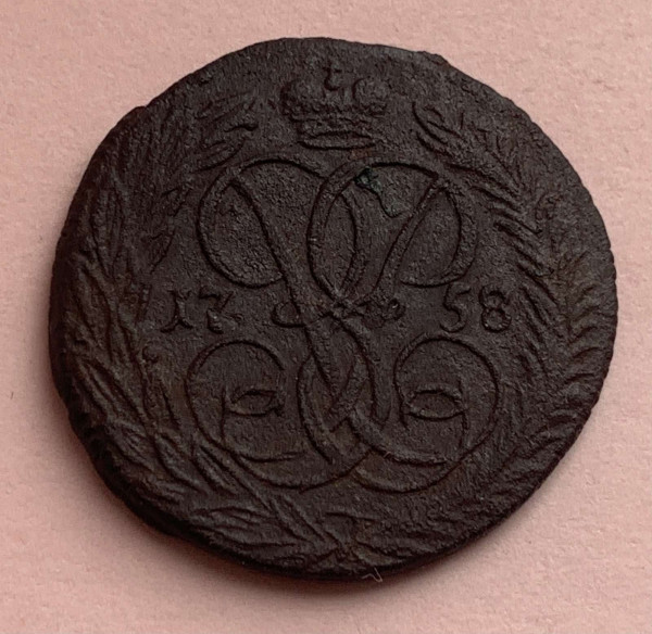 Деньга 1758 год. 432
